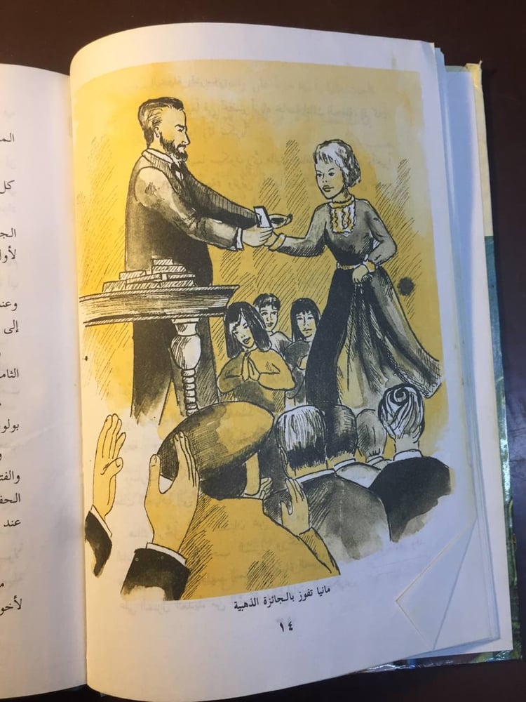 مدام كوري مكتشفة الراديوم-دار العلم (K2)