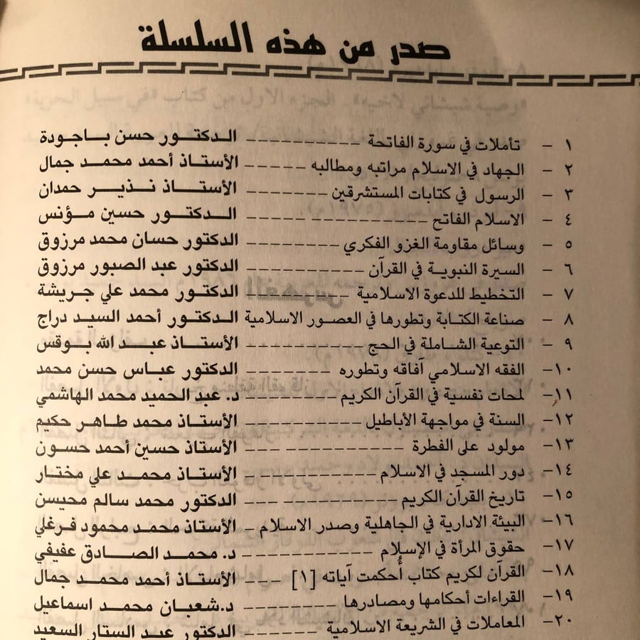 حرب القوقاز الأولى _ أحمد موسى الشيشاني