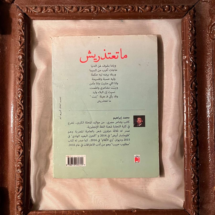 لما كنا -محمد ابراهيم