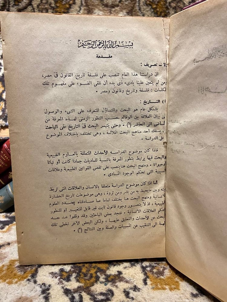 دراسات في تاريخ القانون المصري _ فتحي المرصفاوي _ L1#