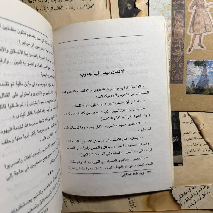 كتب نادرة علمية وفكرية