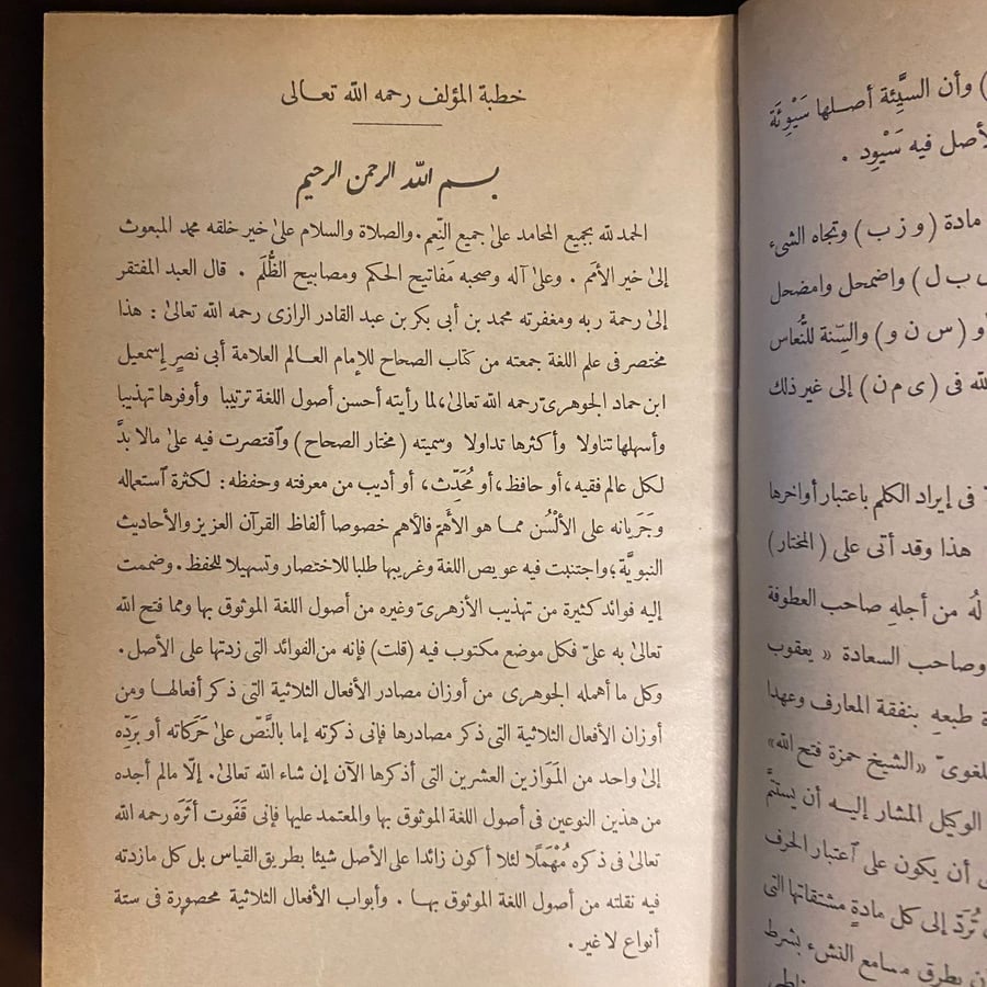 في اعجاز القران-الرمانى والخطابى-ms