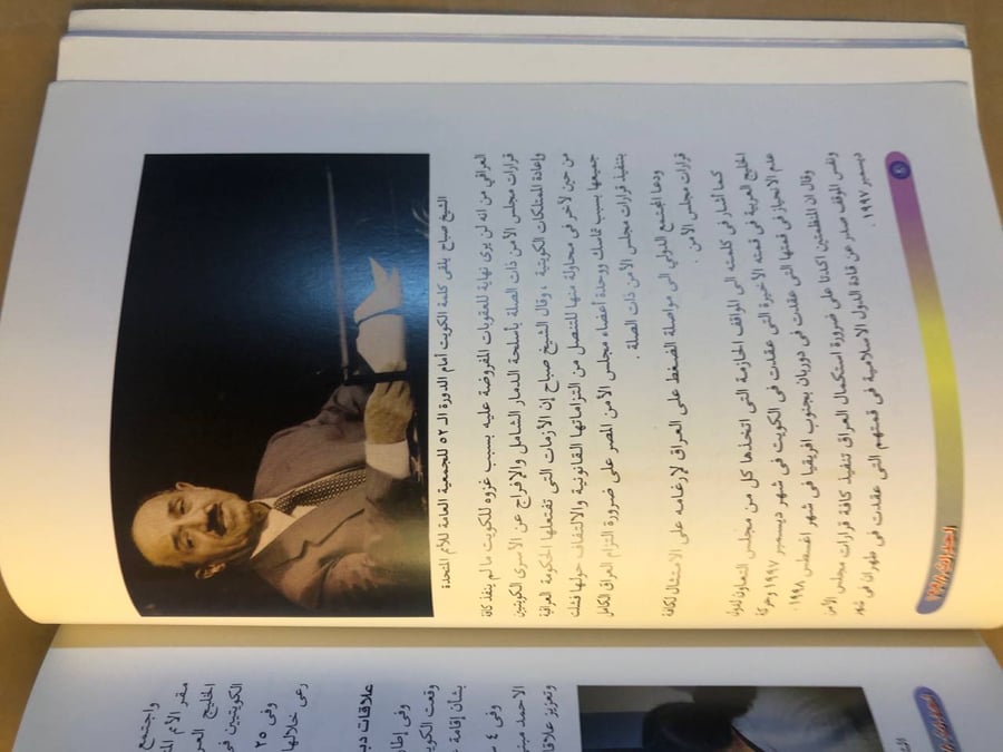احداث 1998