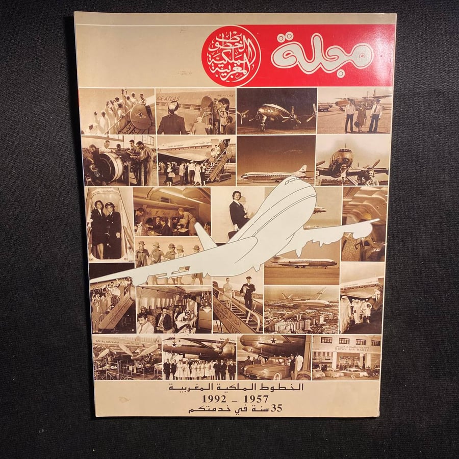 الخطوط الملكية المغربية