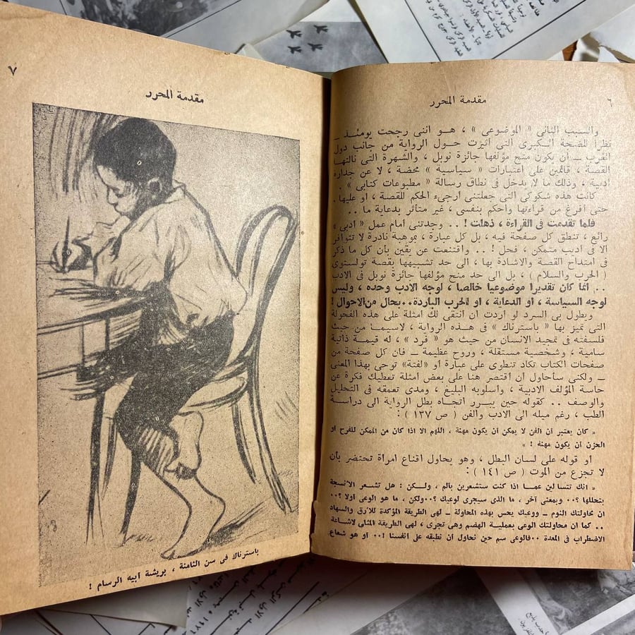 2 ج دكتور چيڤاكو-بوريس باسترناك-DK