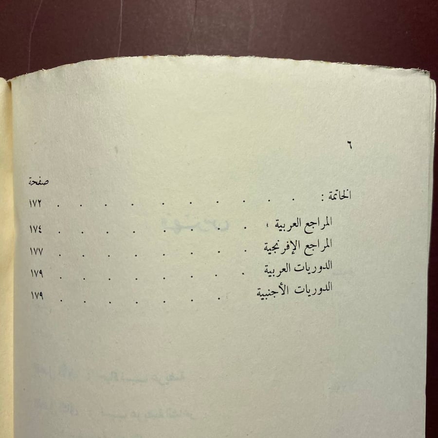 نسيب عريضة - نادرة السراج