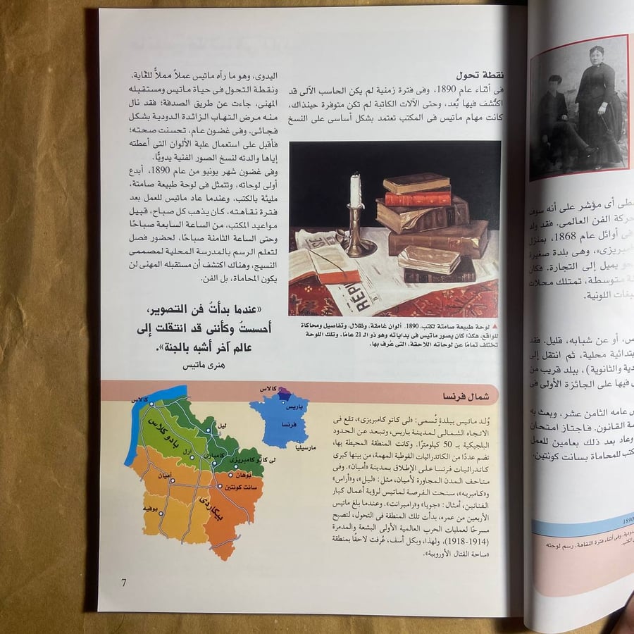 فنانون عالميون - مجموعة كتاب - Q7