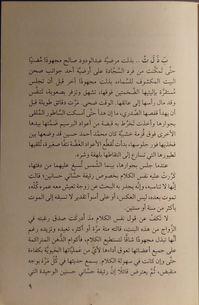 شراء كتاب ضارب الطبل لأشرف الخمايسي طبعة دار الشروق من متجر انتيكا