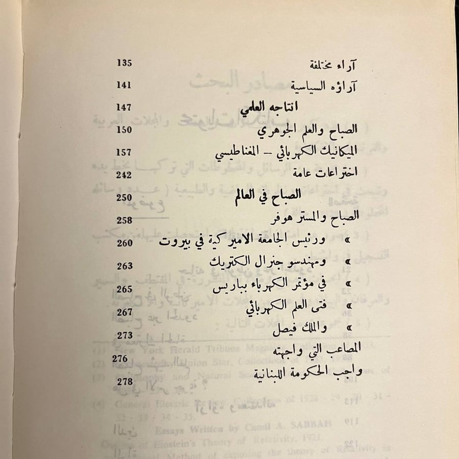 كامل الصباح عبقري من بلادي-يوسف مروه