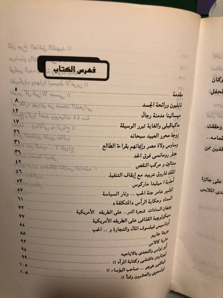 عباقرة ولكن -مصلح محمد