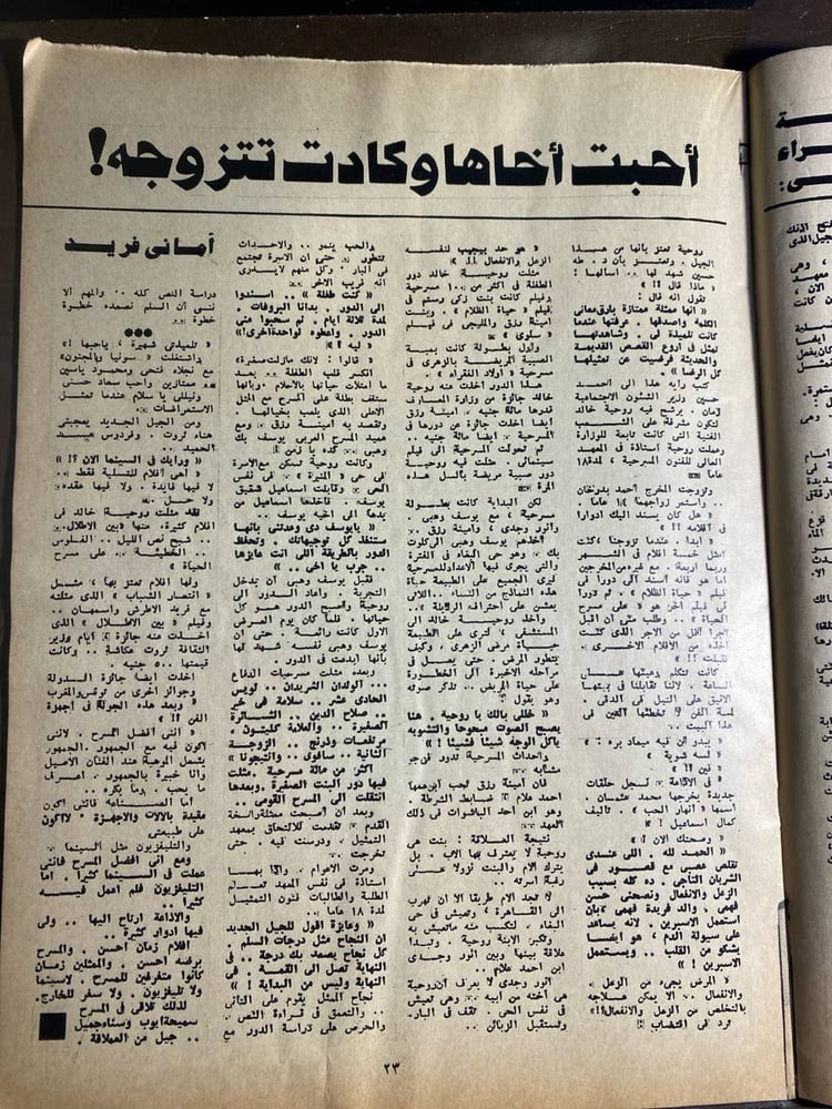 الكواكب_مارلين مونرو