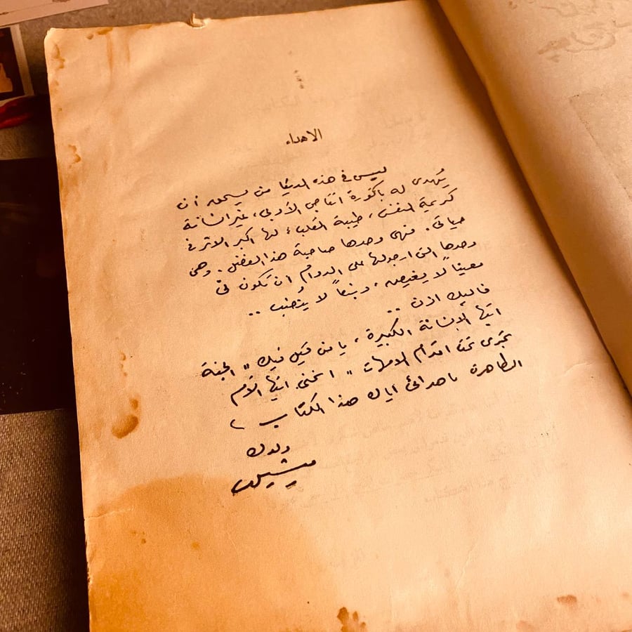 جورج برناردشو - ميشيل تكلا