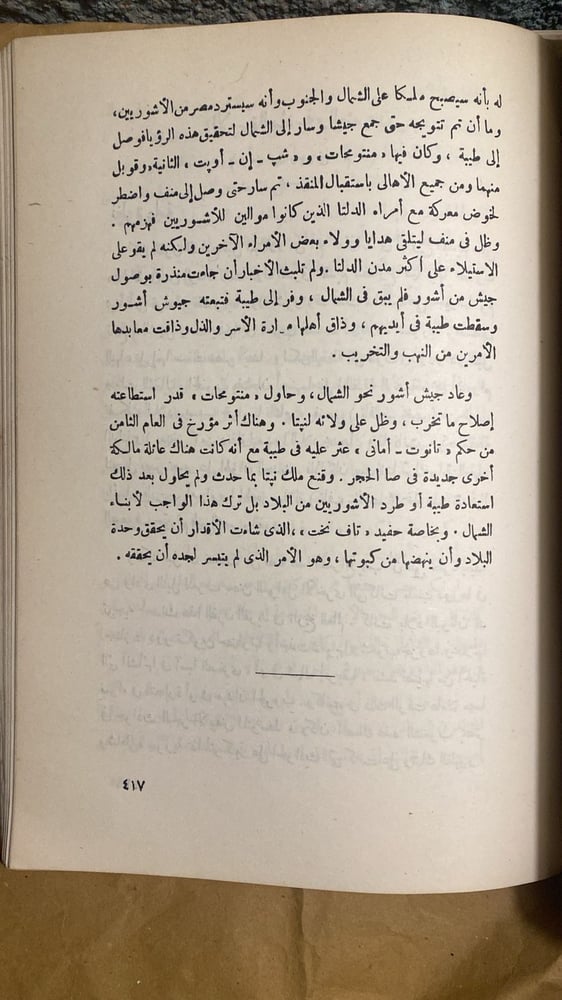 مصر فرعونية _ احمد فخري_Hw3