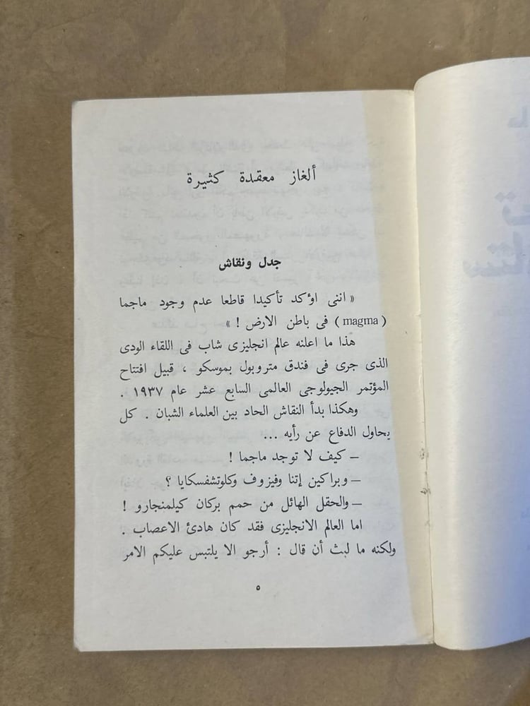 تحت ستار الارض - مالاخوف - HW26
