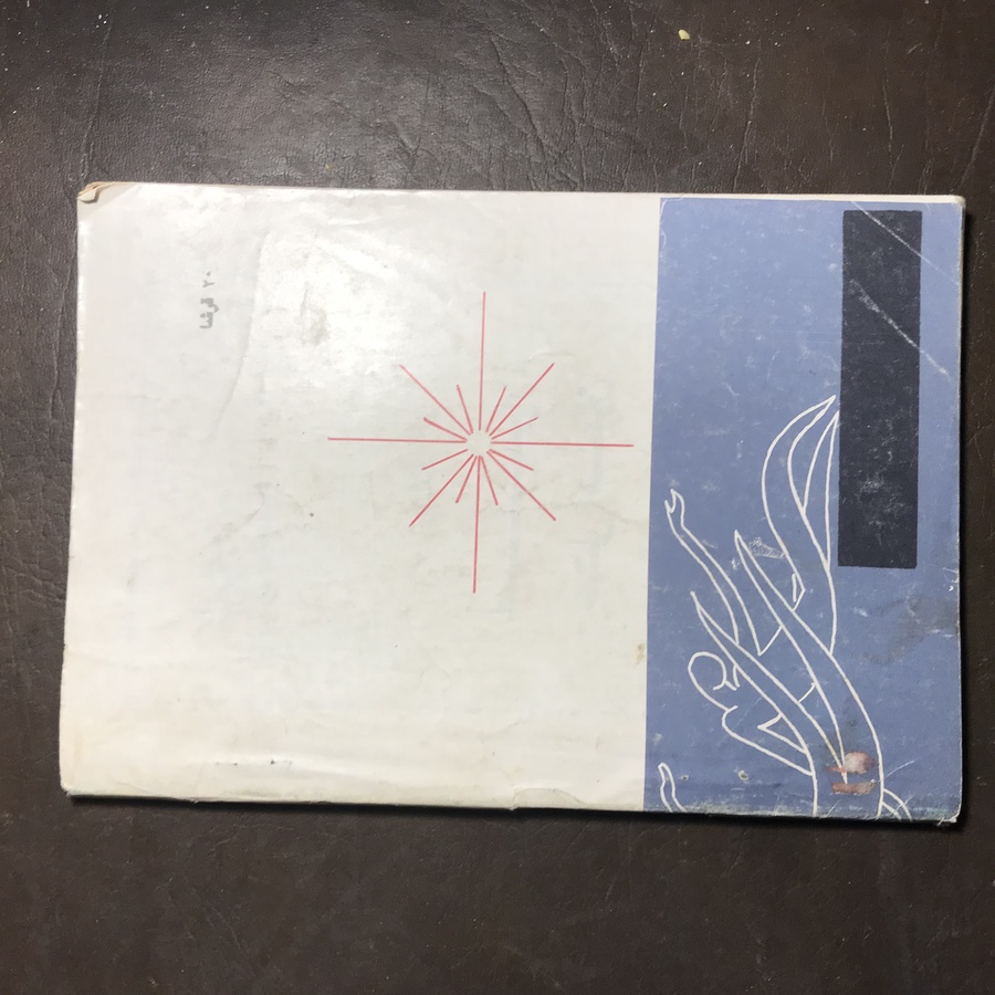 من اسرار الروح_عبدالرازق(C0)