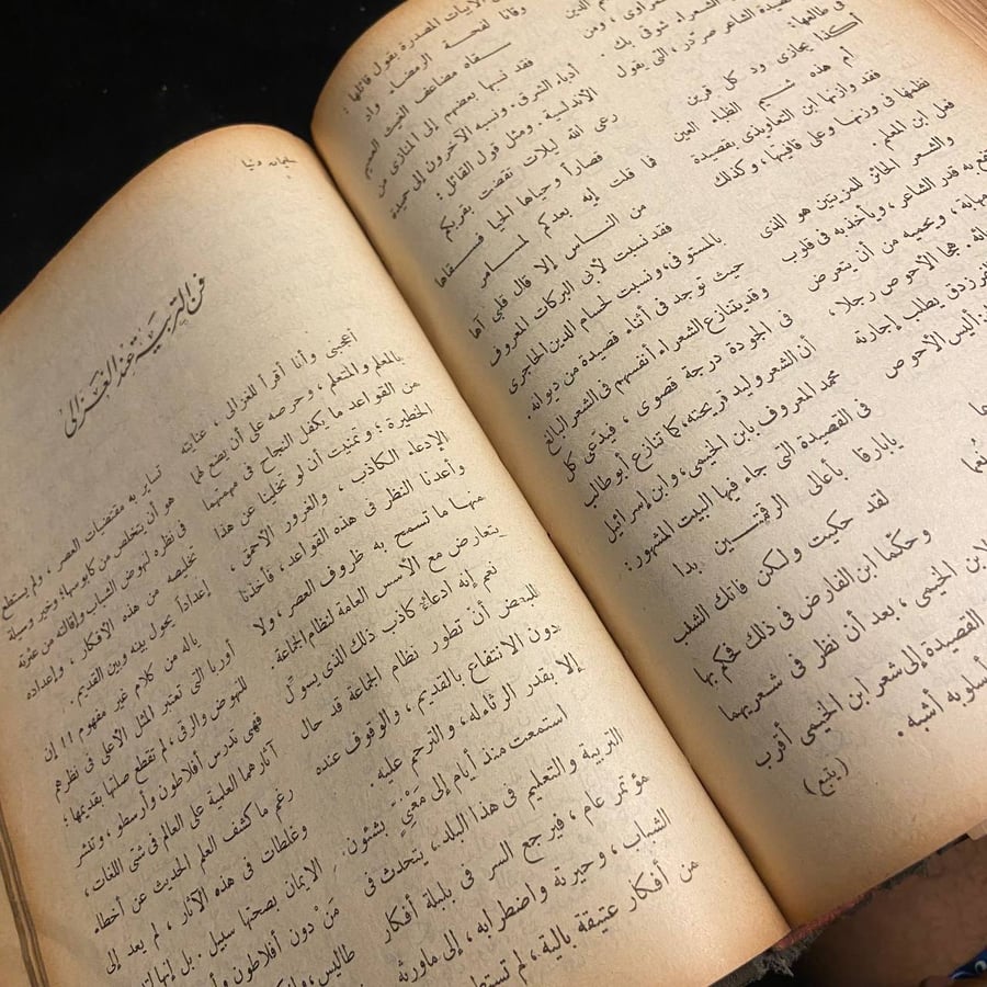 مجلد به اربع اعداد مجلة لواء الإسلام-العدد الأول للعد الرابع - مجلة لواء الاسلام
