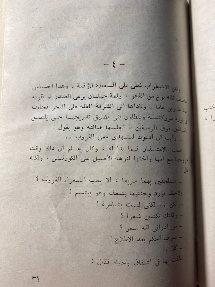 الشحاذ - نجيب محفوظ(N4)