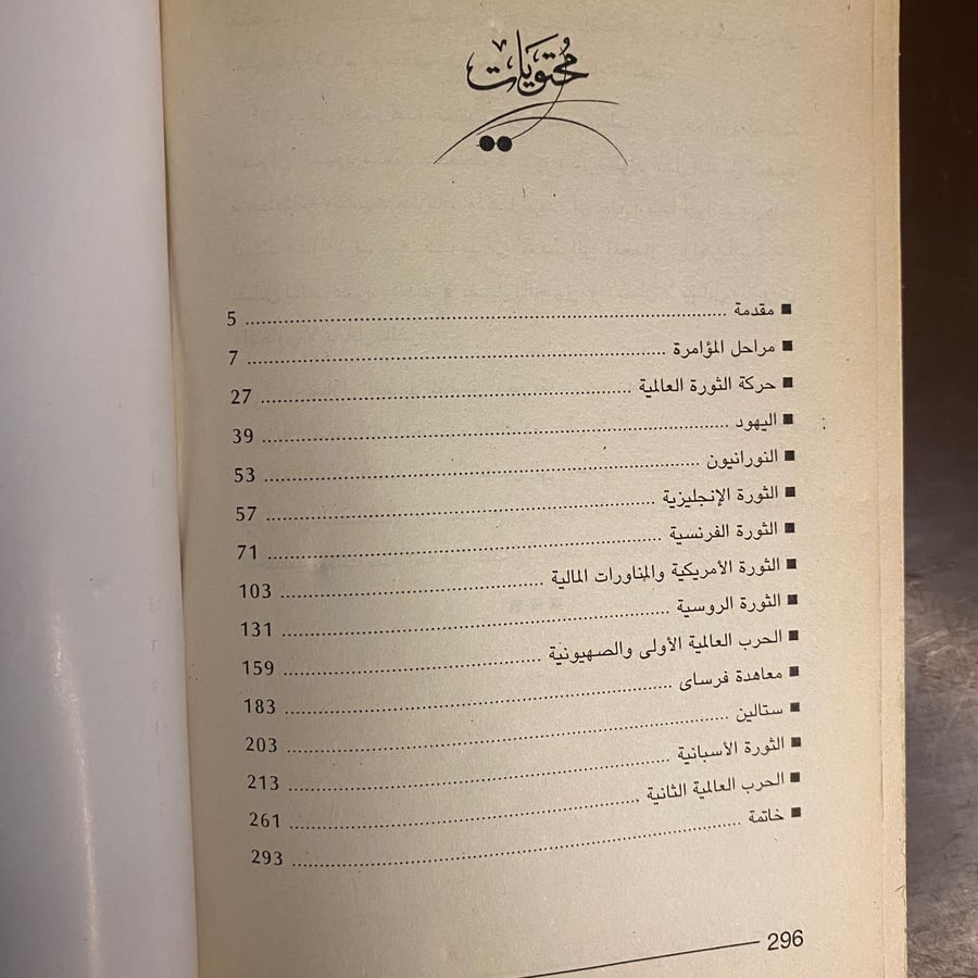 وليم كار-احجار على رقعة الشطرنج-ms