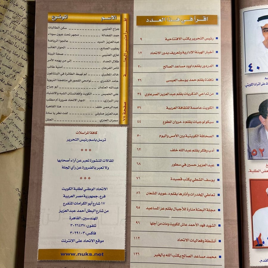مجلة البعثة الجديدة- m00