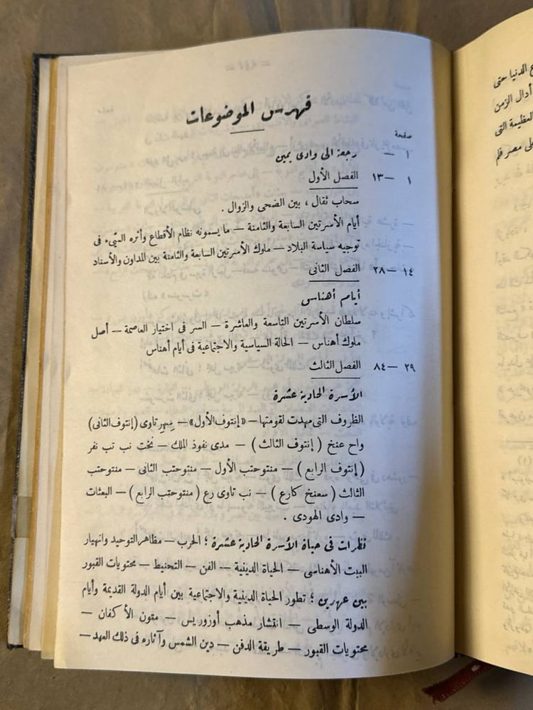 في-موكب-الشمس-احمد-بدوي-لجنة-التأليف-والترجمة.jpg