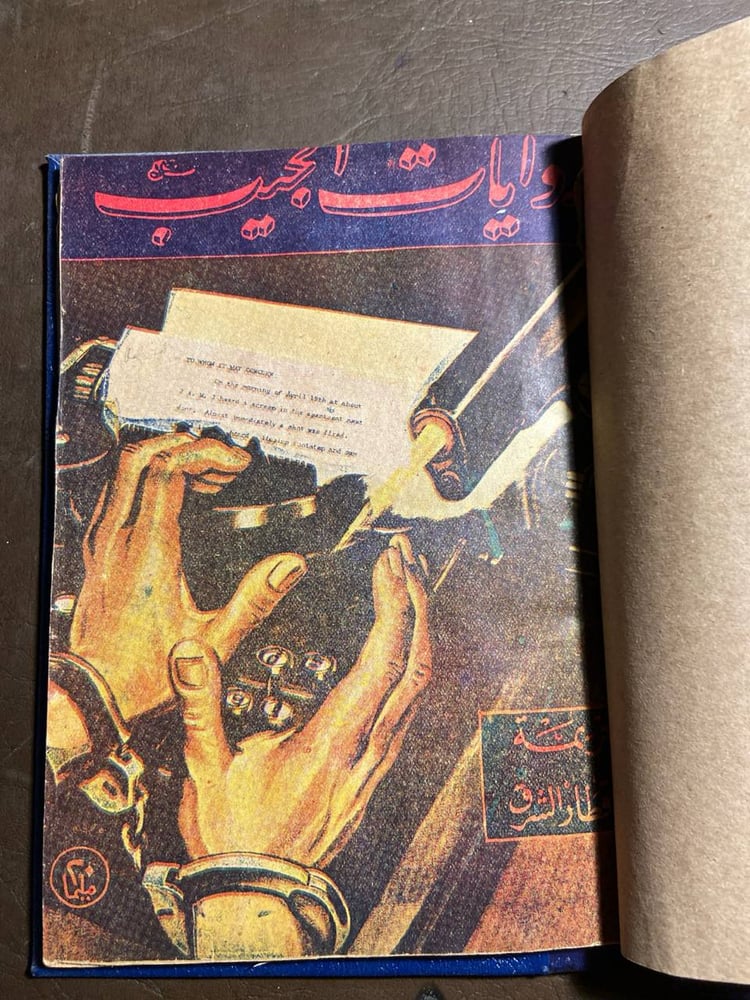 جريمة في قطار الشرق_أجاثا كريستي#3266      X_(X8)