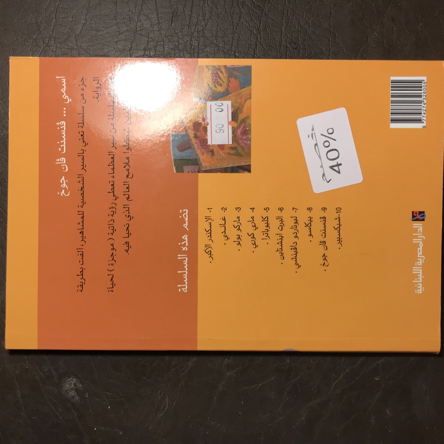 ڤنسنت ڤان جوخ_كارمي مارتن(O3)