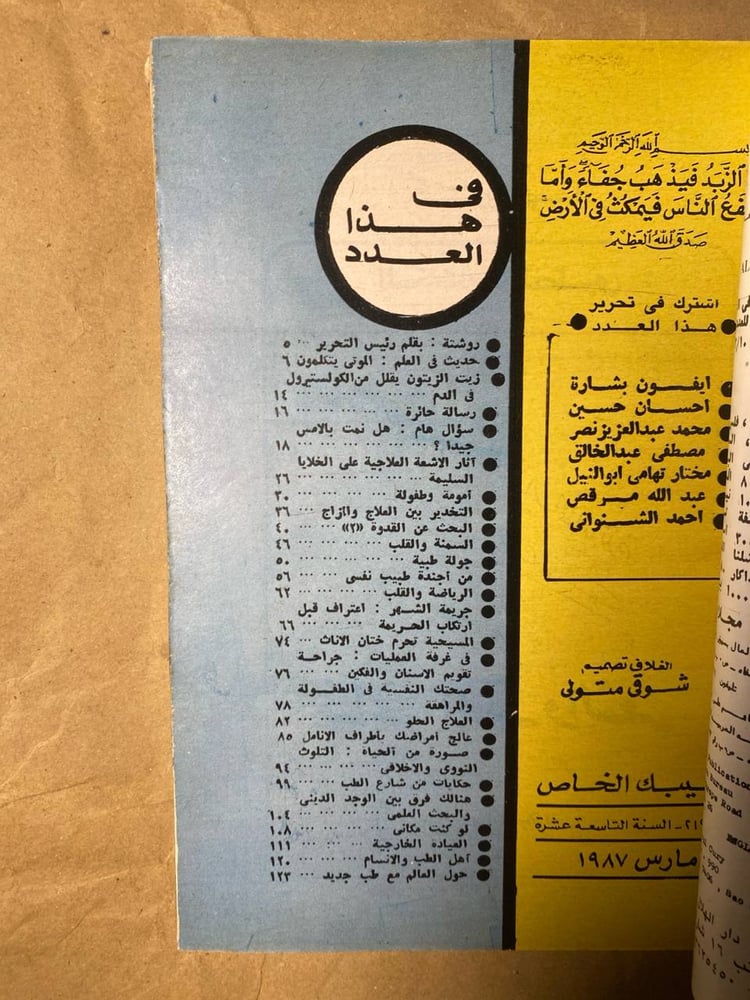 الموتي يتكلمون(S6)