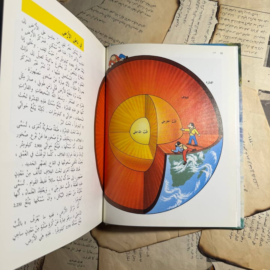 هذا العالم - O15