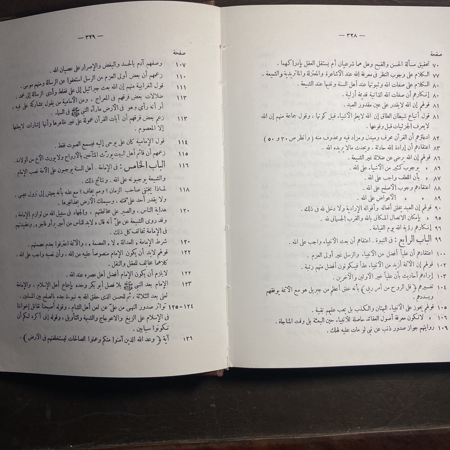مختصر التحفة الأثني عشر_شاه عبدالعزيز#C1