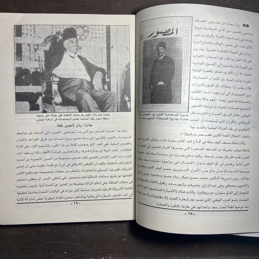 شاهد عيان علي الحياة المصرية #6938   C-(C10)