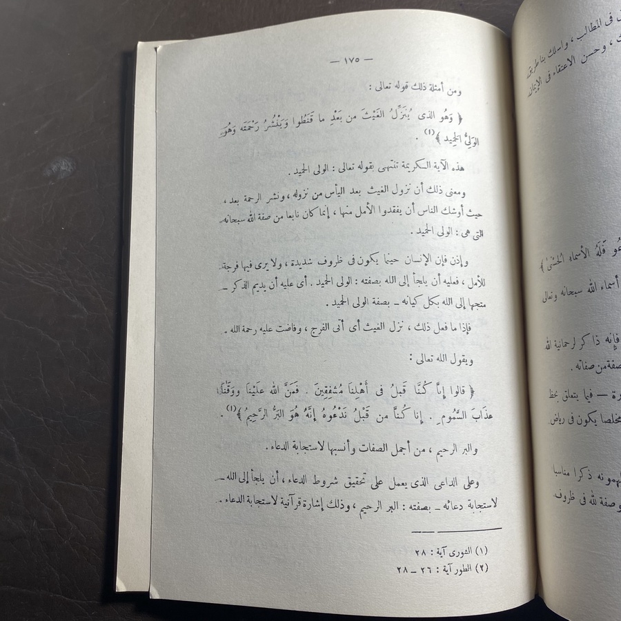 العبادة احكام واسرار عبدالحليم محمود  (L4)