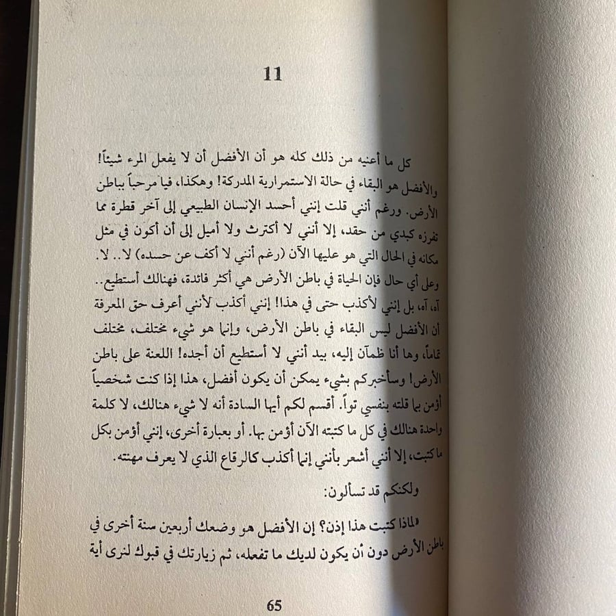 رسائل من تحت الارض -فيودور ديستويفسكى -ms