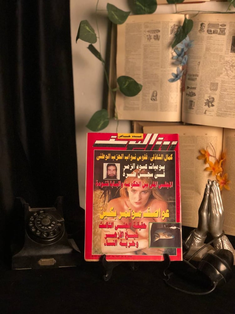 مجلة روز اليوسف - العدد 3507