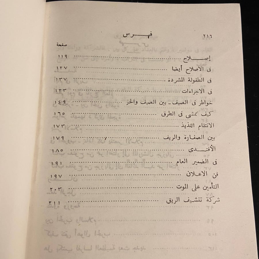 قطوف - عبدالعزيز البشري