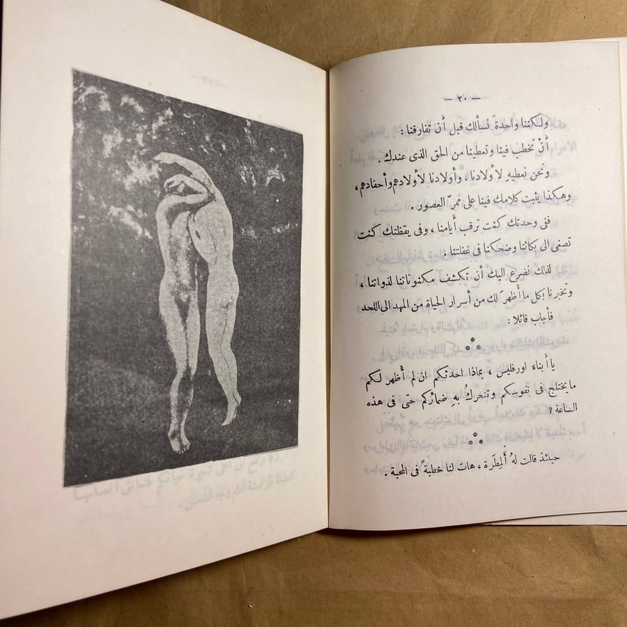 النبي -جبران خليل جبران --(O19)#