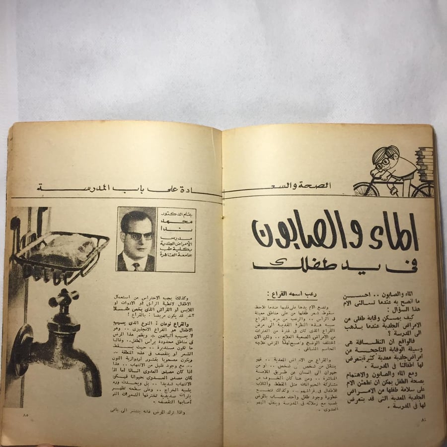 متاعب قدم مريض السكر - طبيبك الخاص t7