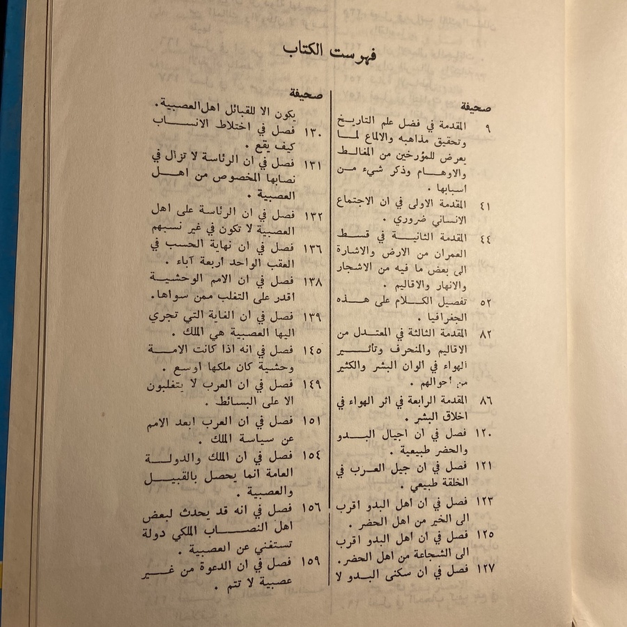 مقدمة بن خلدون_لابن خلدون#C1