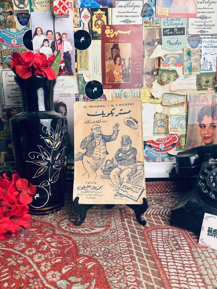 مستر بكويك - تشارلز ديكنز