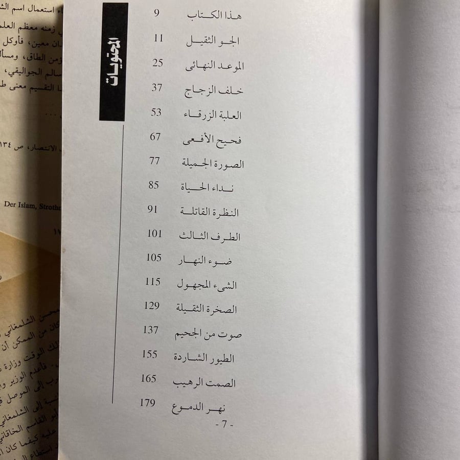 أوراق الليل - عبدالوهاب مطاوع - o1