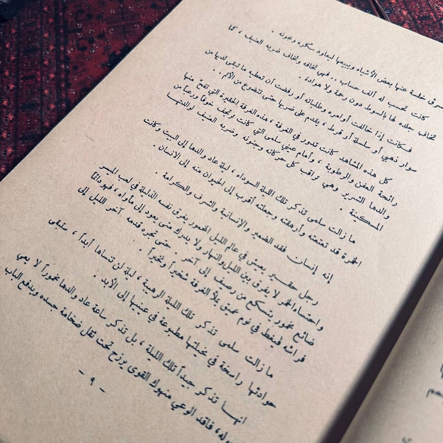 تائهة في بيروت _ علياء هيغود الاتي