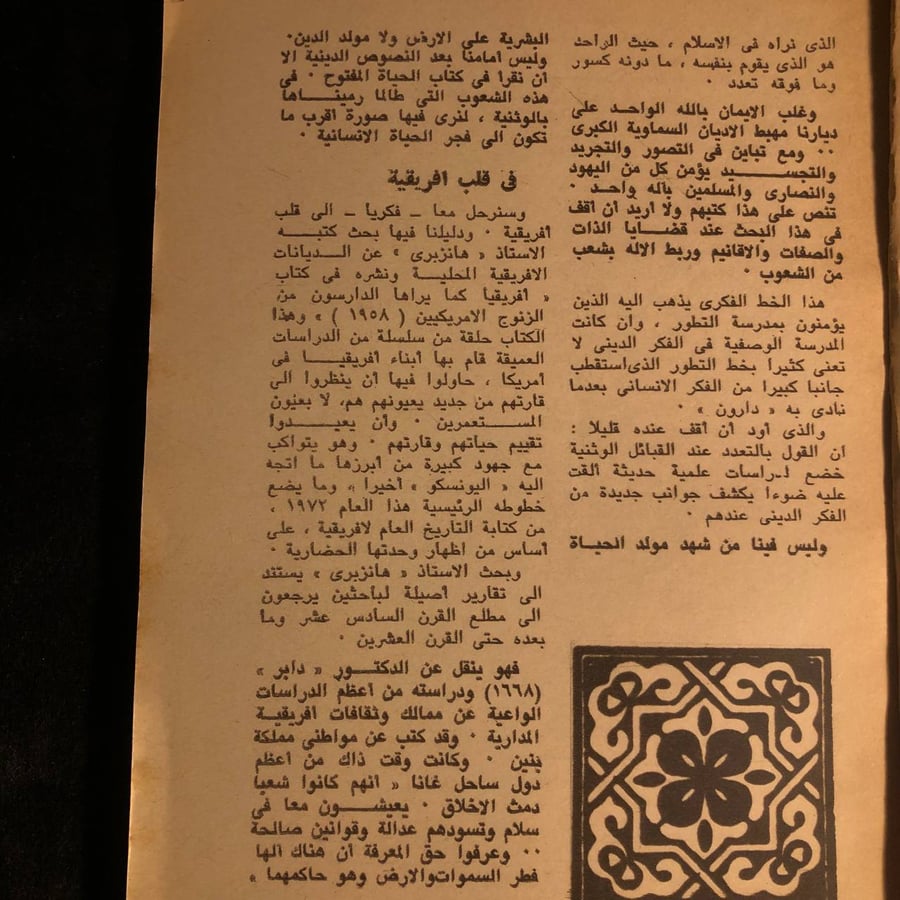 فلاسفة الاسلام _ اليواسف الاربعة