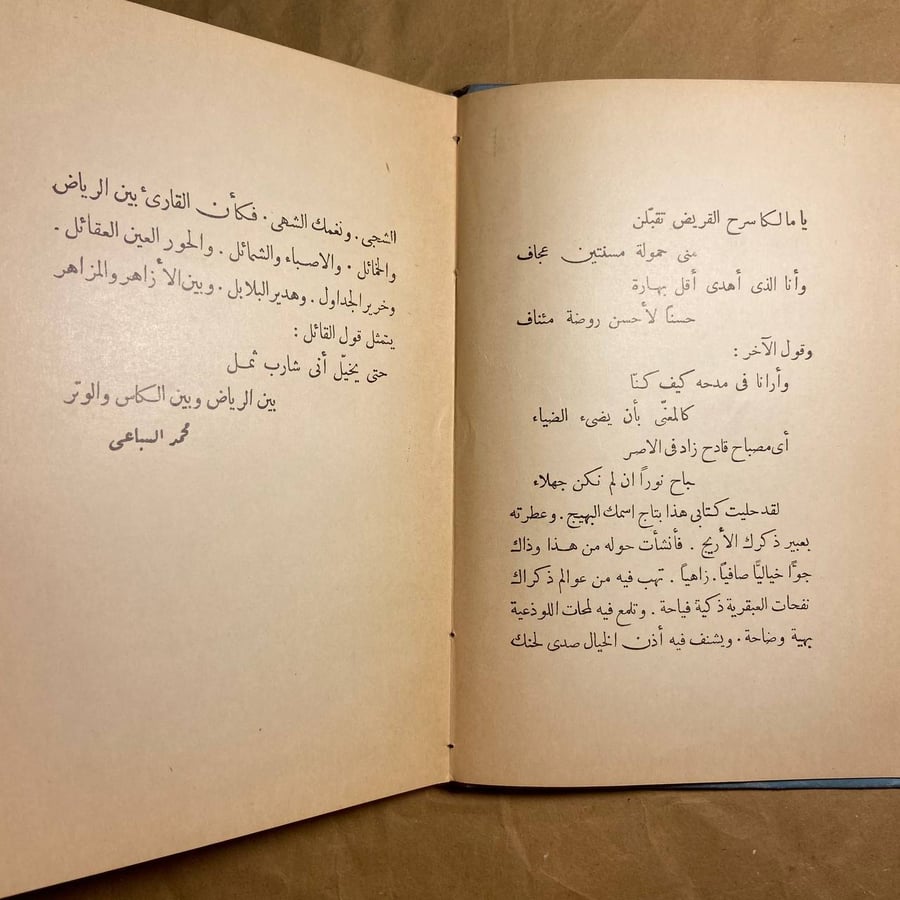 رباعيات -عمر الخيام -L9