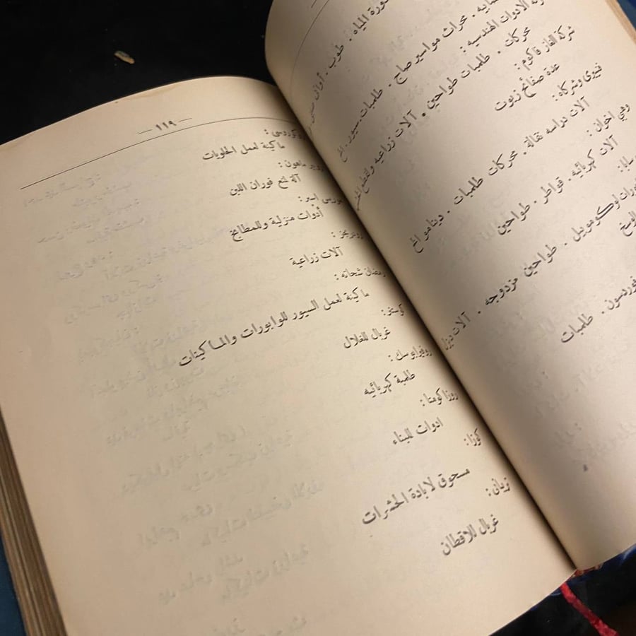 الجمعية الزراعية المعرض الزراعي الصناعي لعام 1926 - الجمعية الزراعية الملكية
