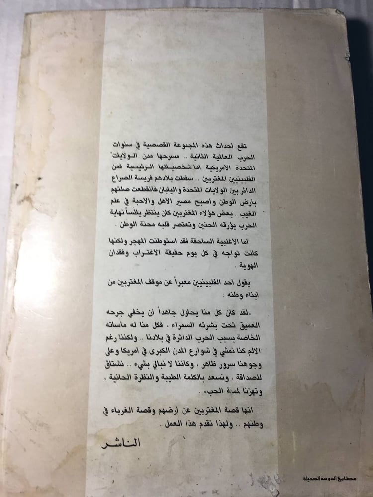 المعذبون_بيفنيدو سانتوس f6