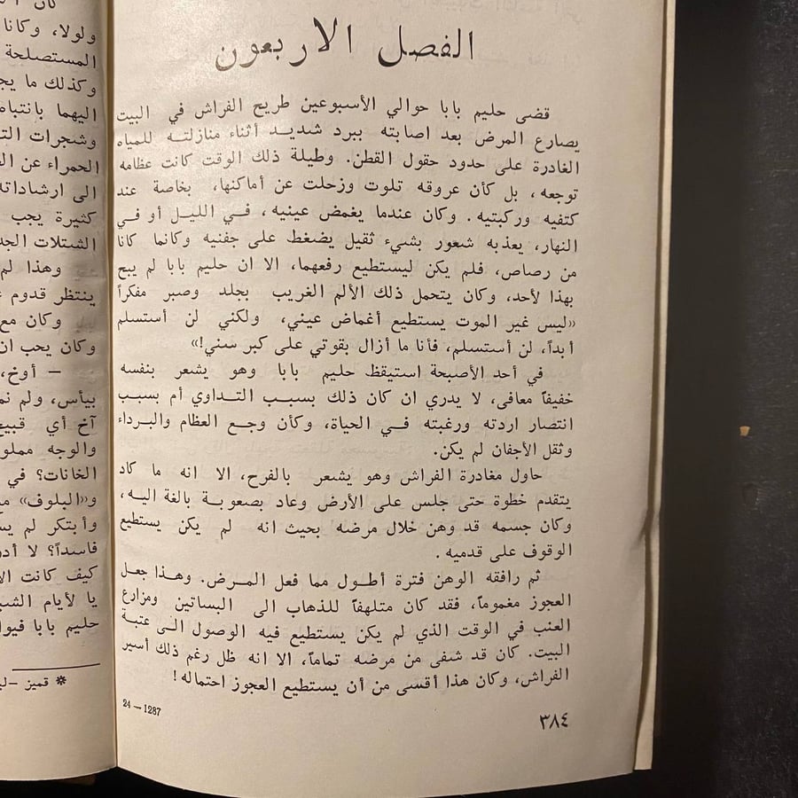 المنتصرون-شرف رشيدوف -MS