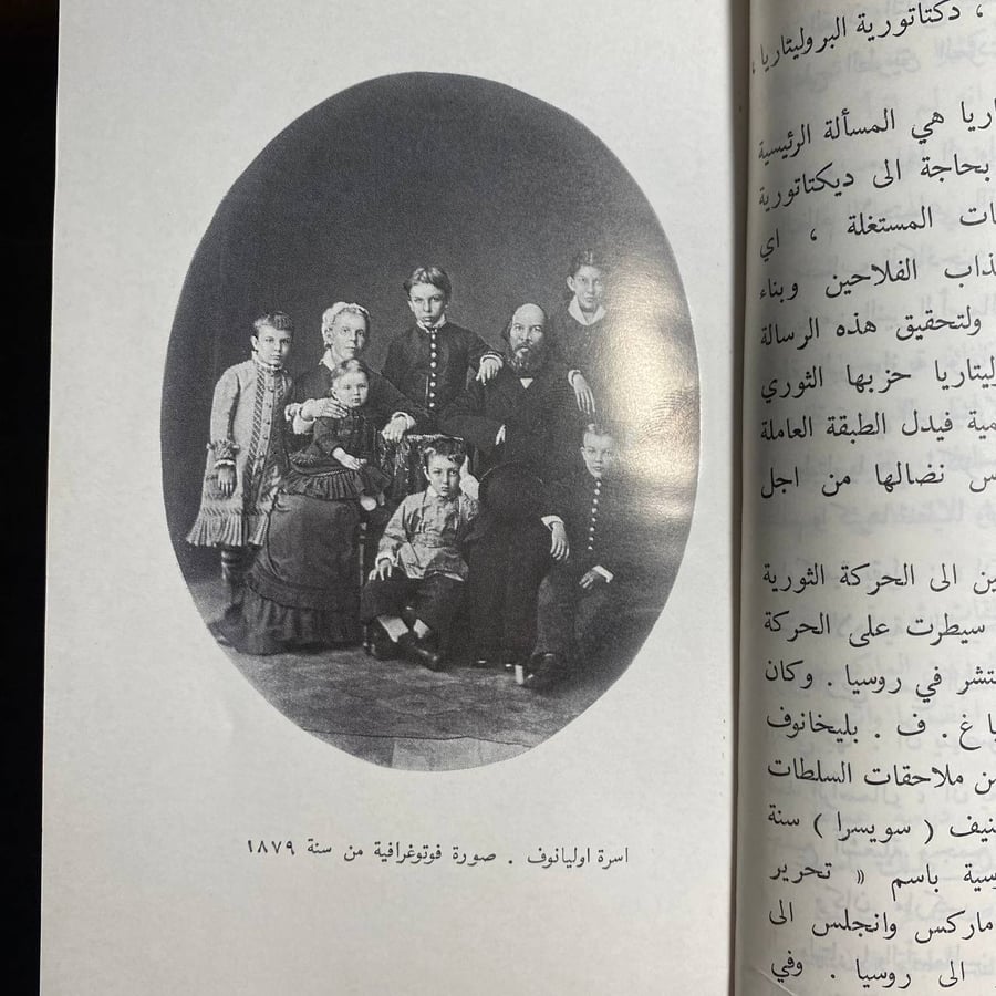 لينين موجز ترجمة حياته -عدة مؤلفين-ms