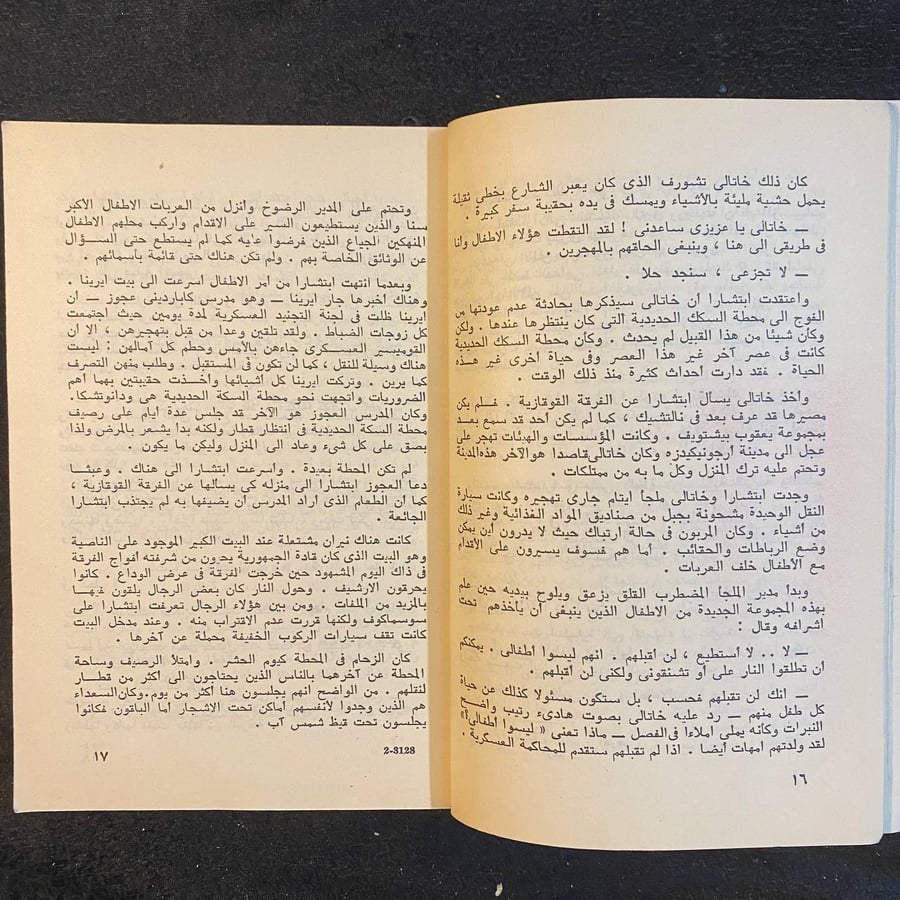 جزئين الحدوة المكسورة -عليم كيشوكوف -MS