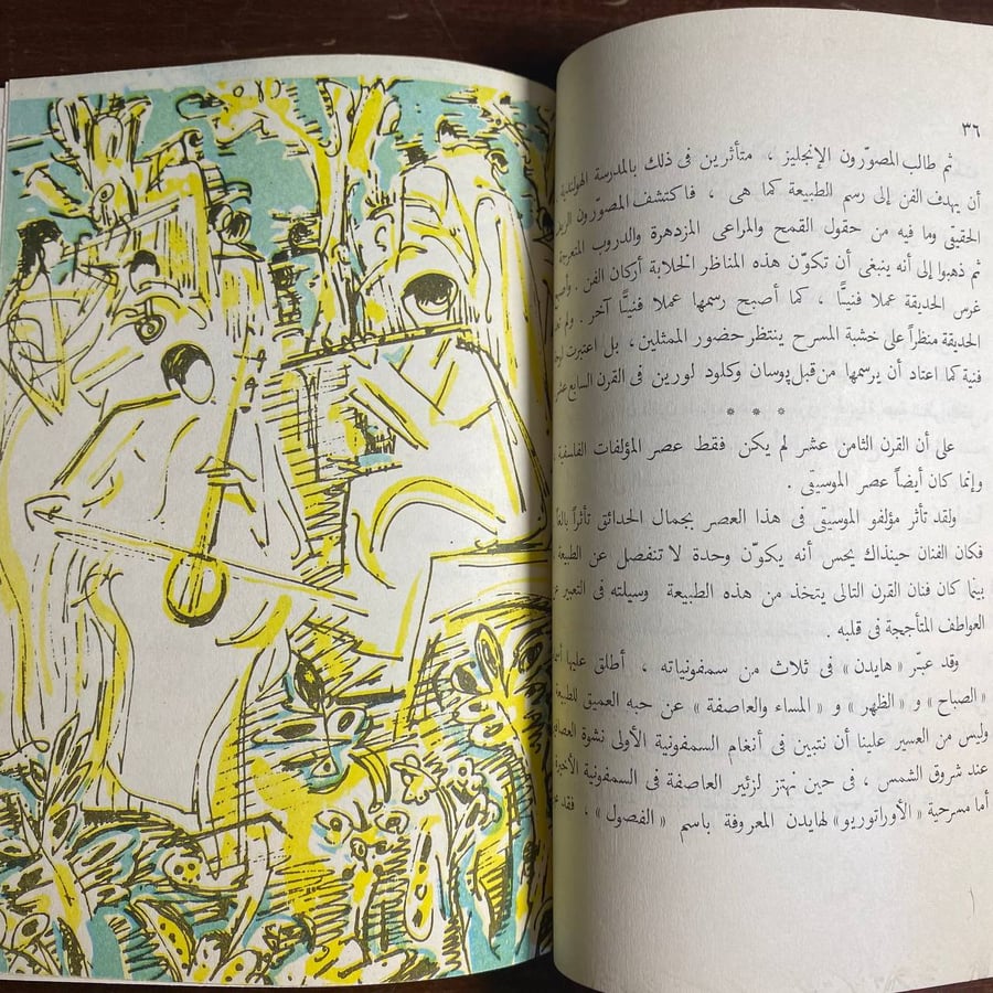 حديقة النبى -جبران خليل جبران (K2)
