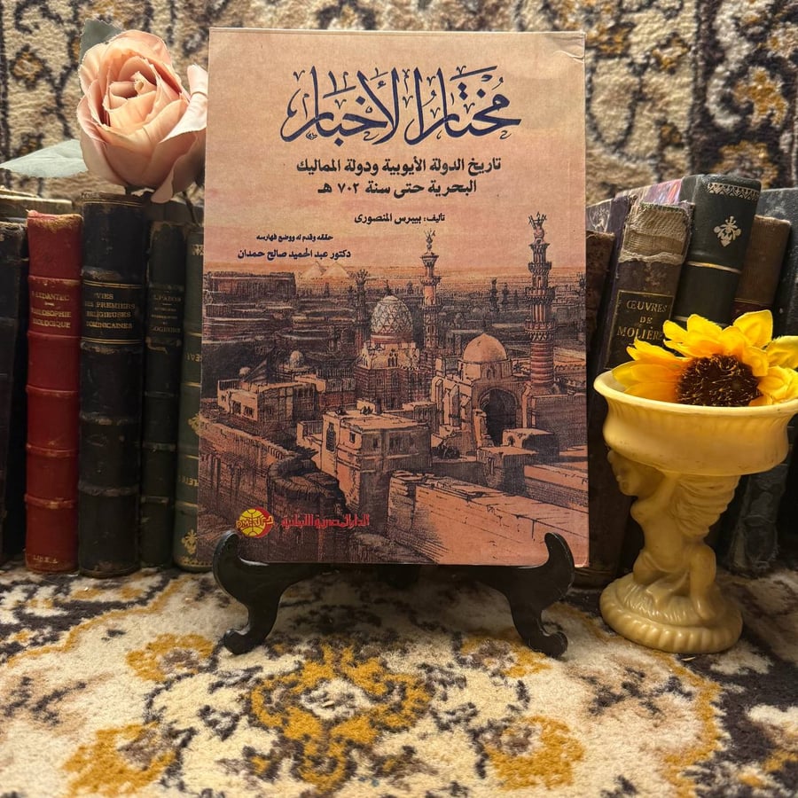 مختار الاخبار_بيبرس الانصاري