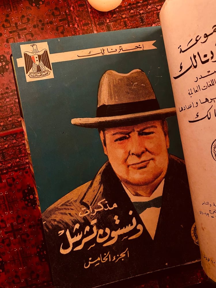 مذكرات ونستون تشرشل ( 6 أجزاء )
